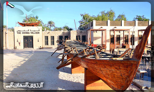 دهکده میراث و غواصی دبی